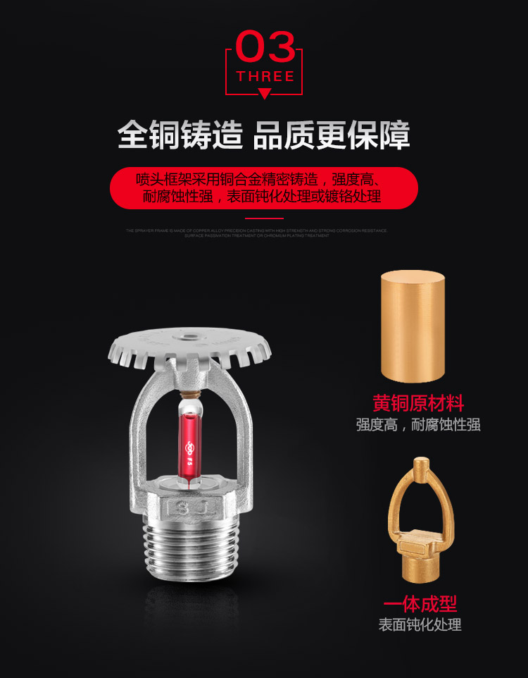 洒水喷头-自动喷水灭火系统-广东胜捷消防器材有限公司