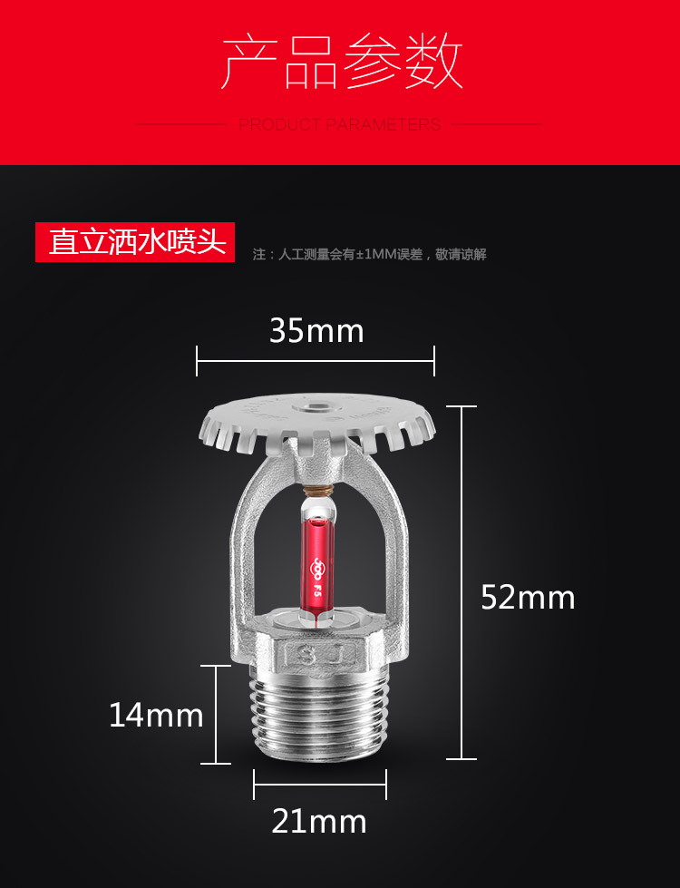 洒水喷头-自动喷水灭火系统-广东胜捷消防器材有限公司