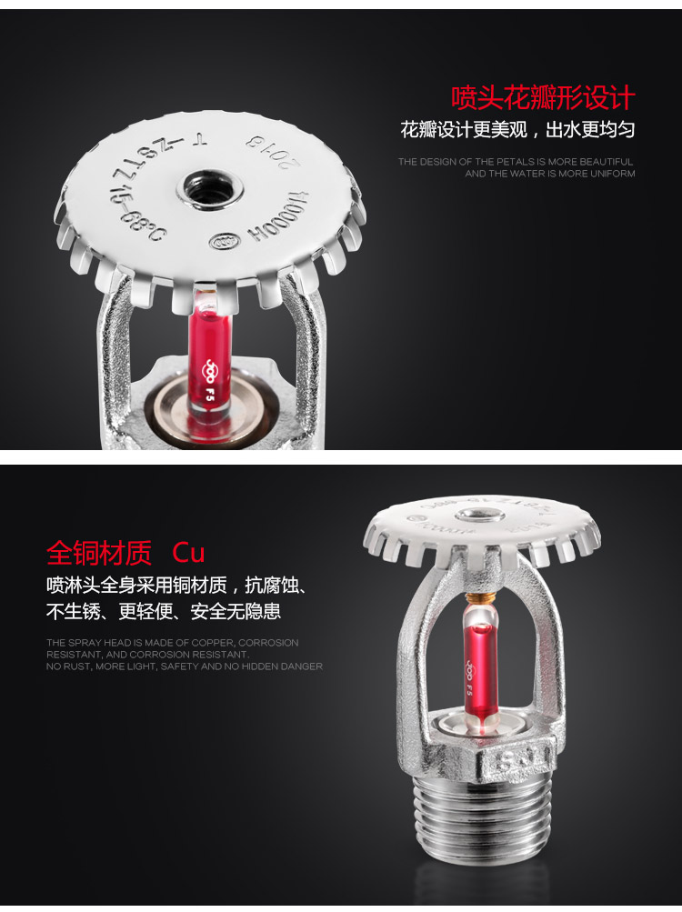 洒水喷头-自动喷水灭火系统-广东胜捷消防器材有限公司