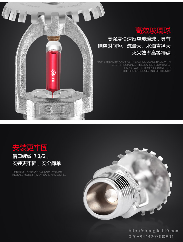 洒水喷头-自动喷水灭火系统-广东胜捷消防器材有限公司