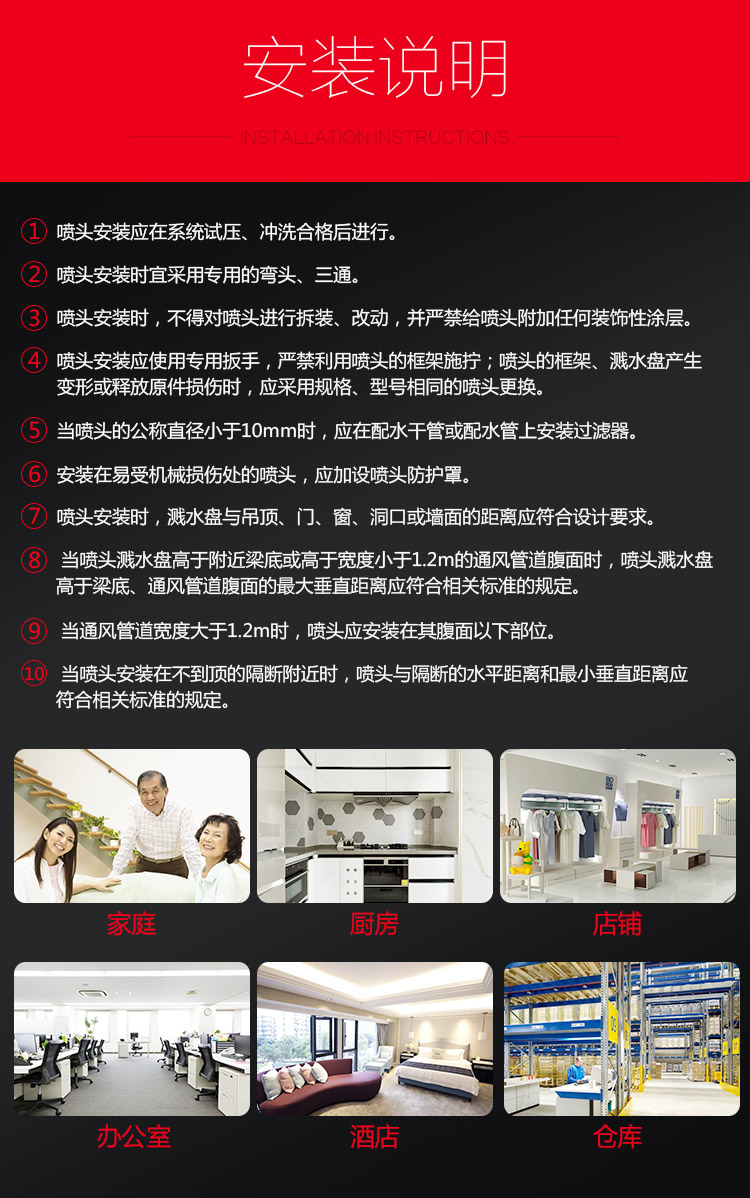 洒水喷头-自动喷水灭火系统-广东胜捷消防器材有限公司