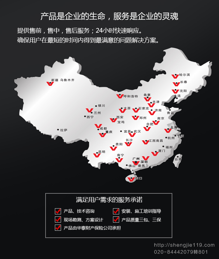 洒水喷头-自动喷水灭火系统-广东胜捷消防器材有限公司