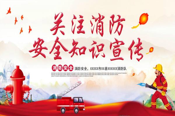 行业资讯-广东胜捷消防器材有限公司